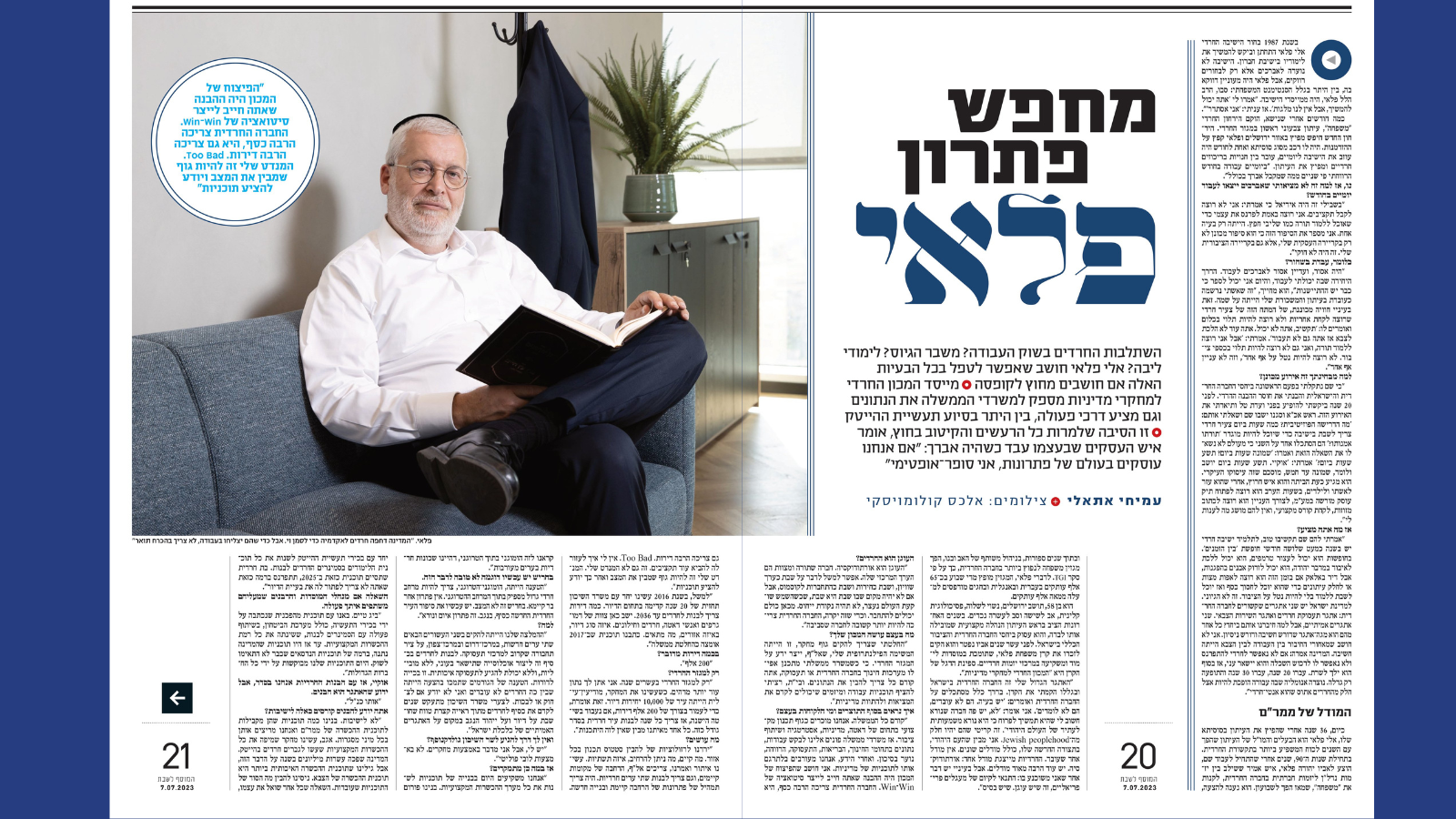 ריאיון אלי פלאי לידיעות אחרונות